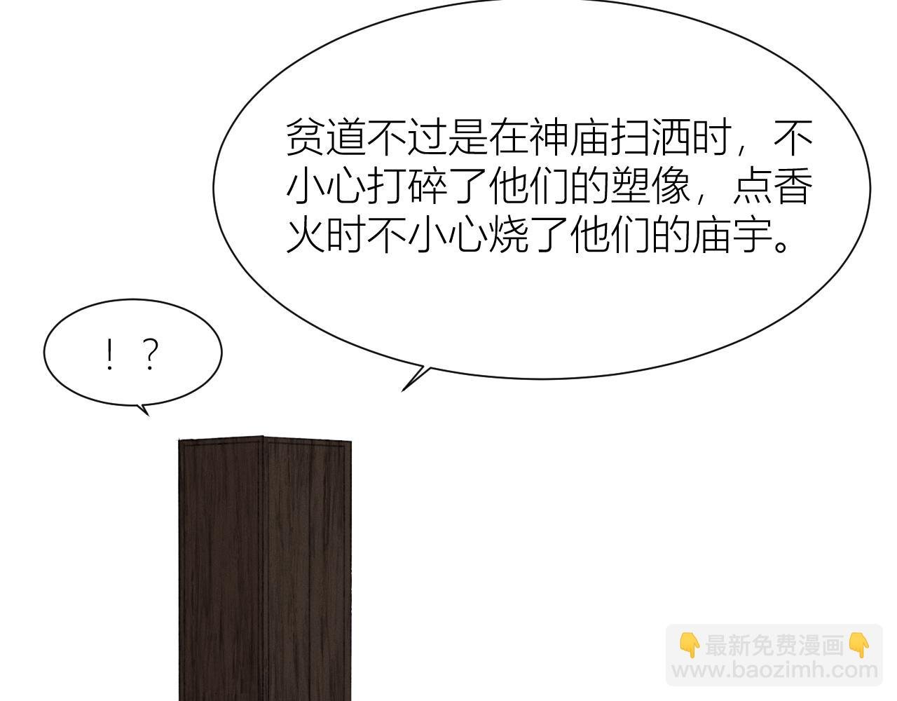 第九话 意外发现