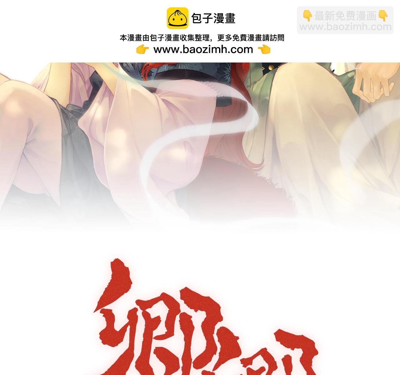 第十话 花花？