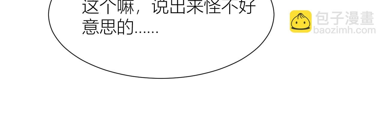 第十话 花花？
