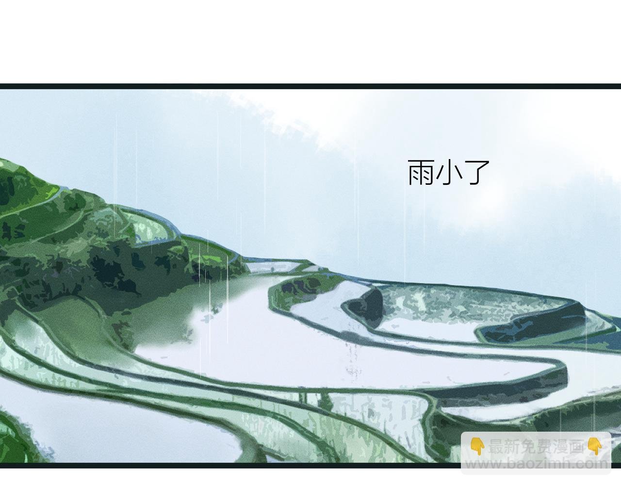 第十话 花花？