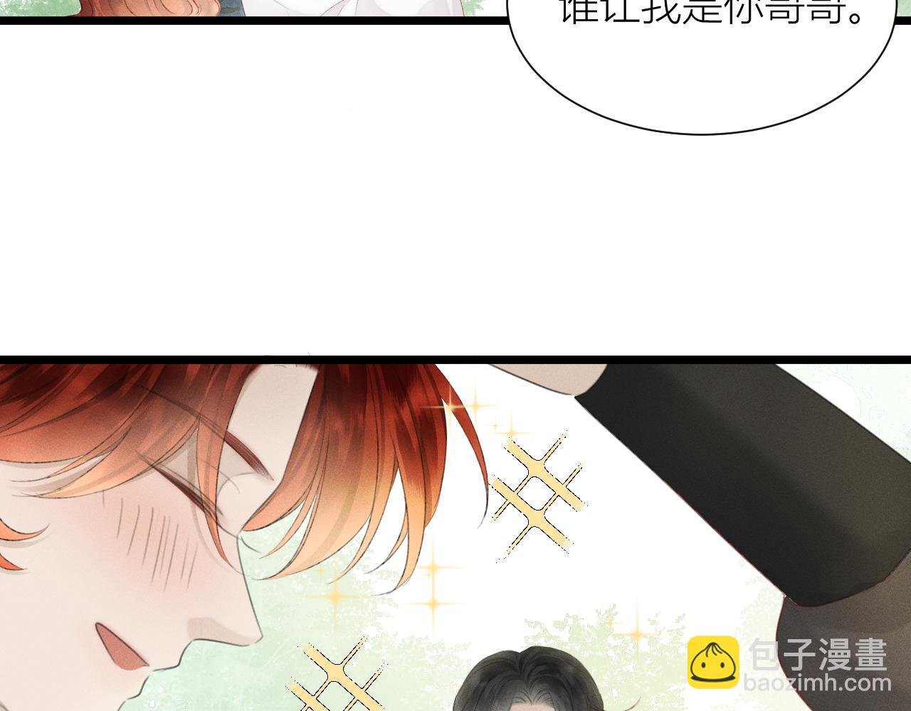 第十四话 奇怪的氛围