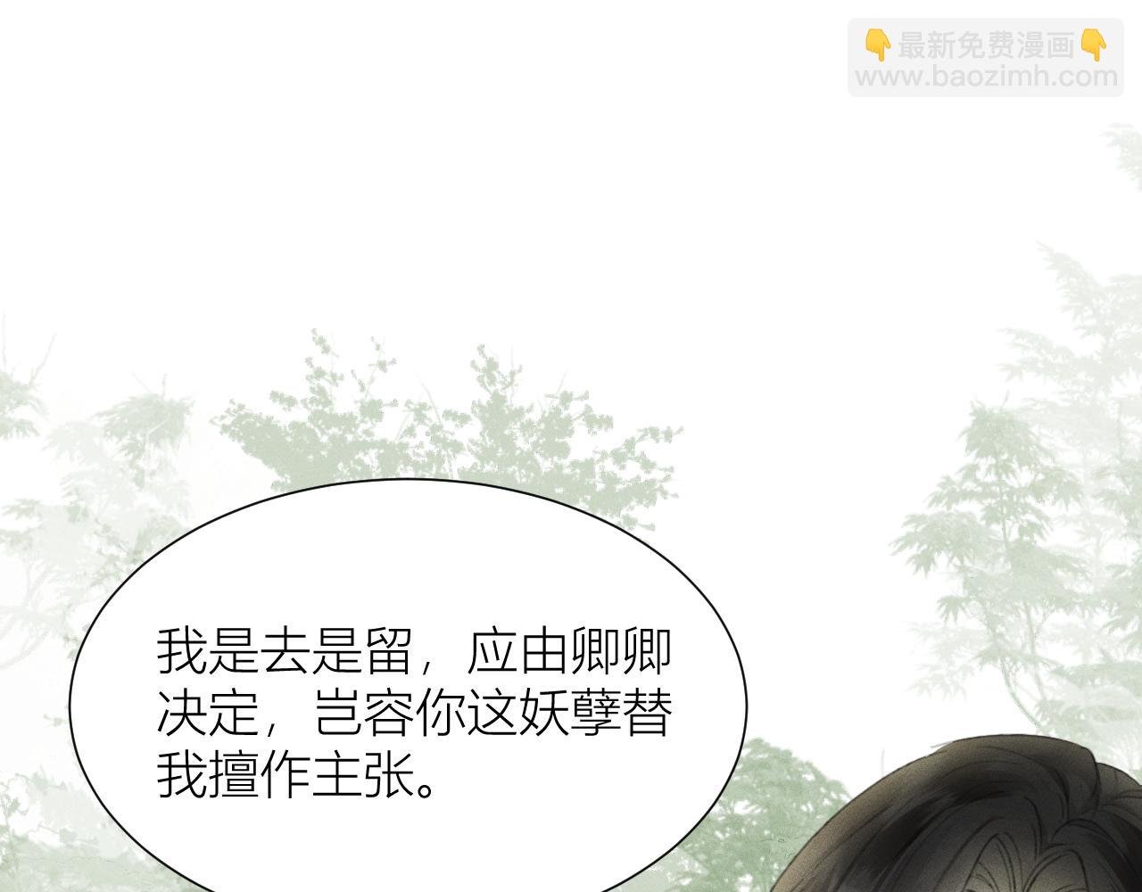 第十四话 奇怪的氛围