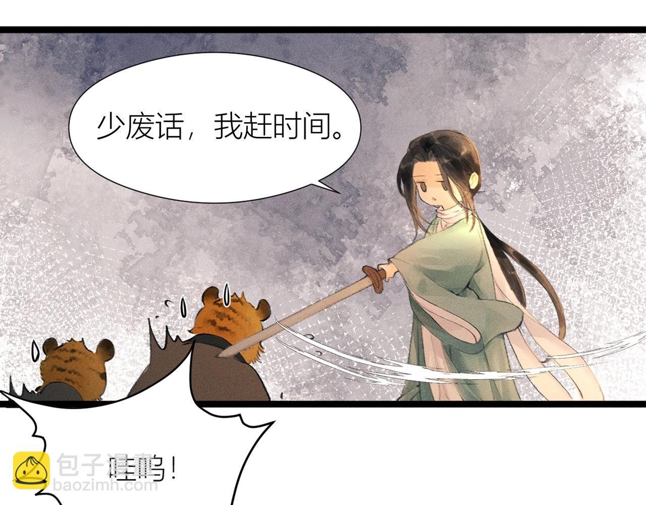 第1话 来追我呀