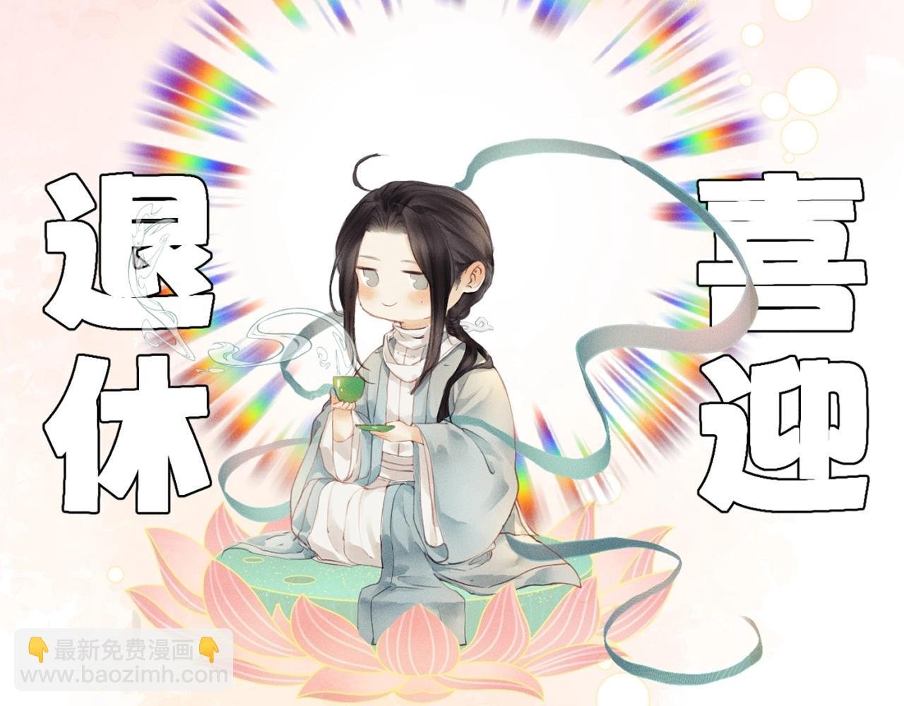第1话 来追我呀
