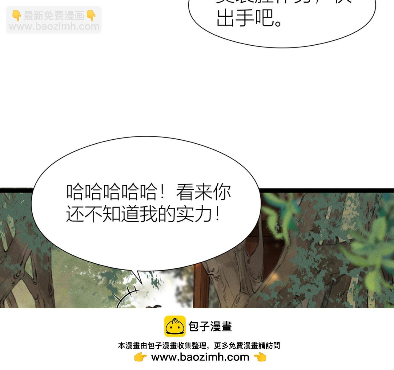 第1话 来追我呀