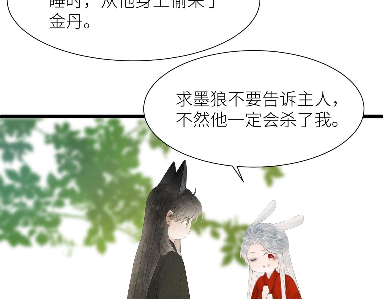 第十九话 金丹