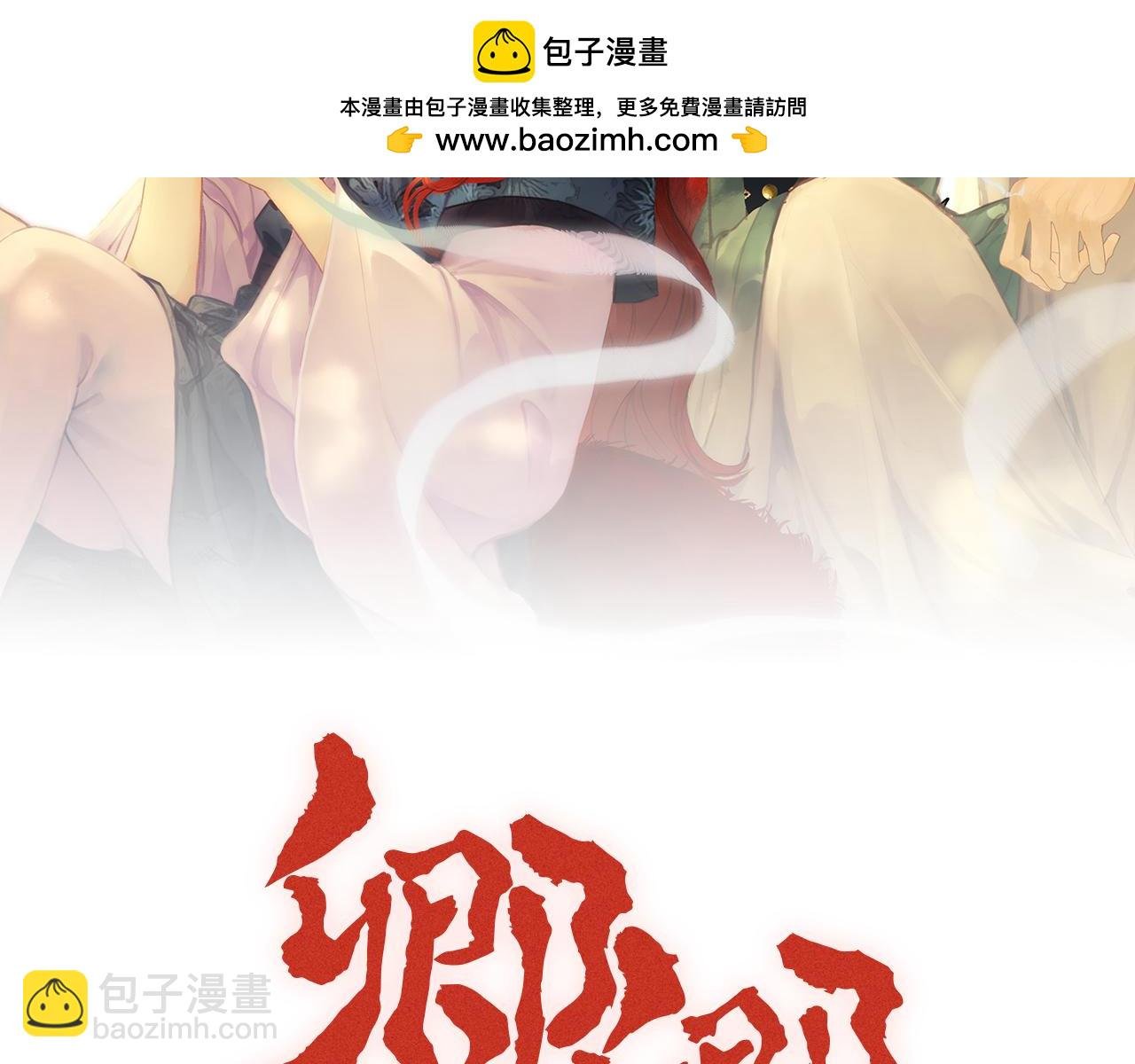 第二十话 熟悉的味道