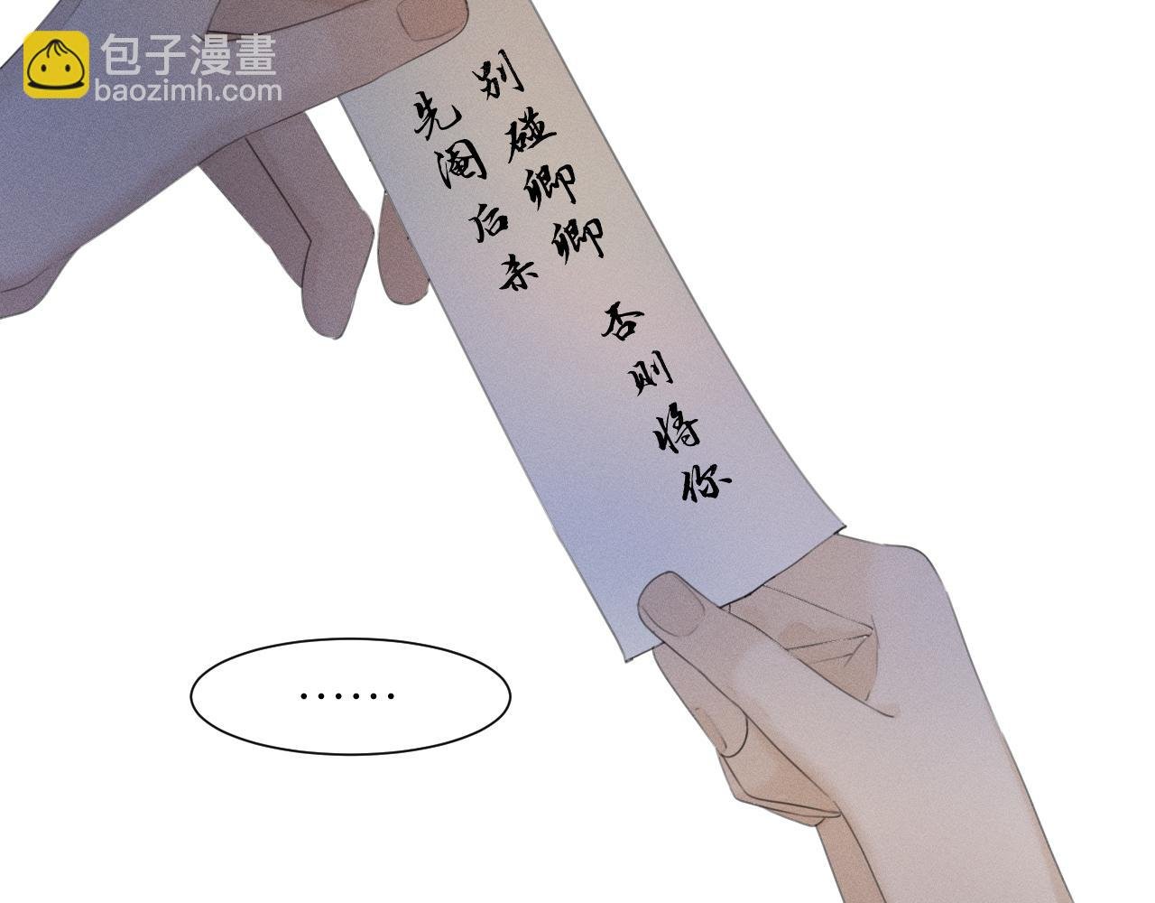 第二十话 熟悉的味道