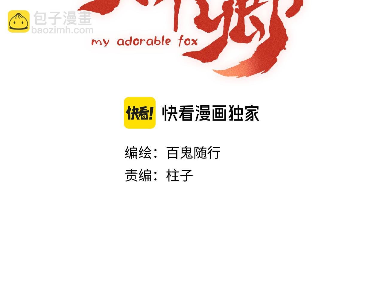 第二十二话 告白