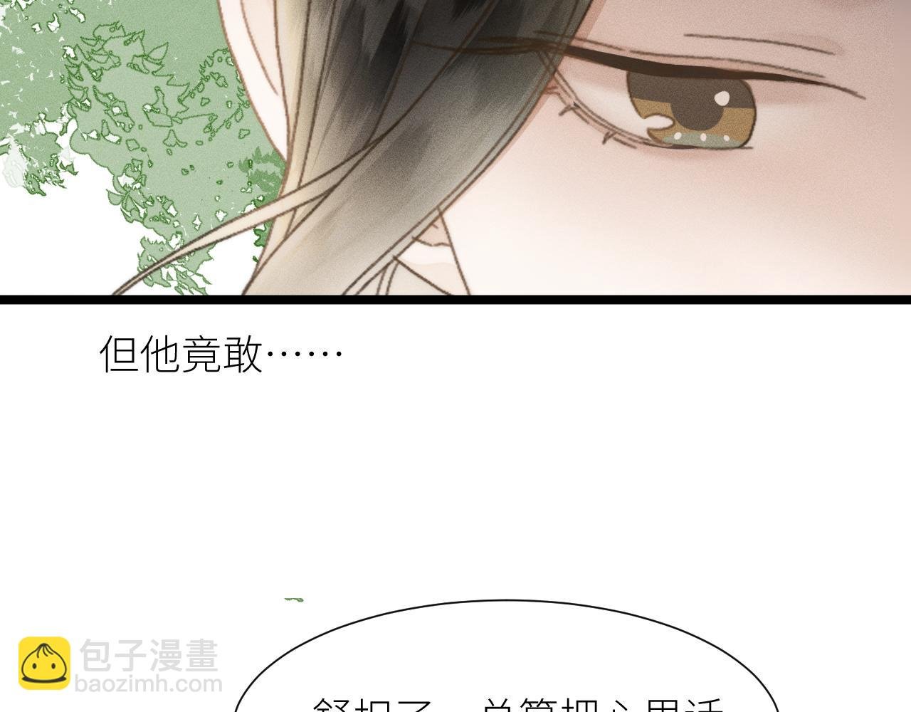 第二十二话 告白