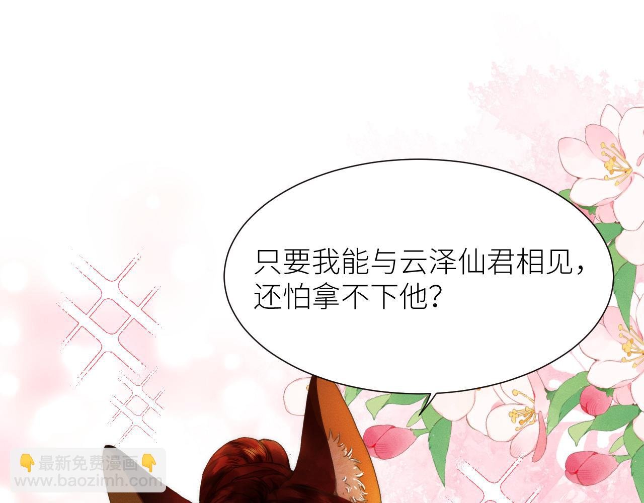第二十二话 告白