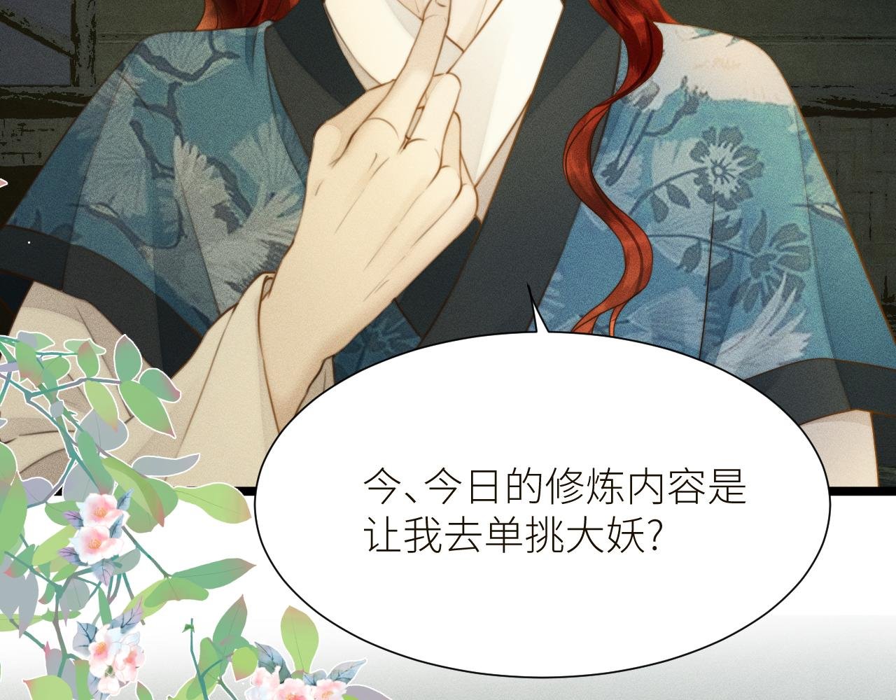 第二十三话 试探