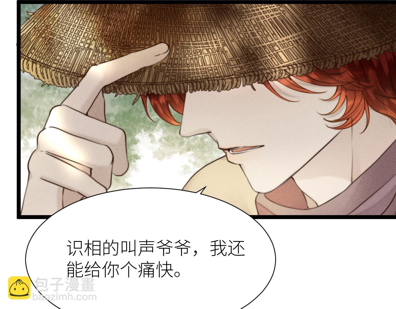 第二十三话 试探