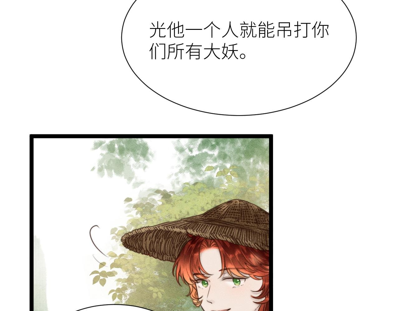 第二十三话 试探