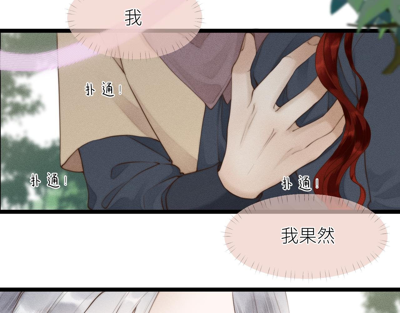 第二十四话 情难自禁