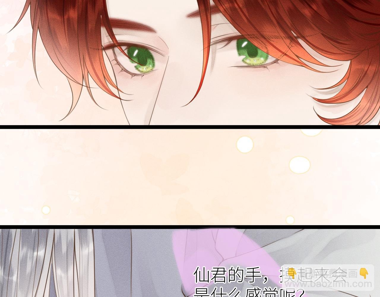 第二十四话 情难自禁