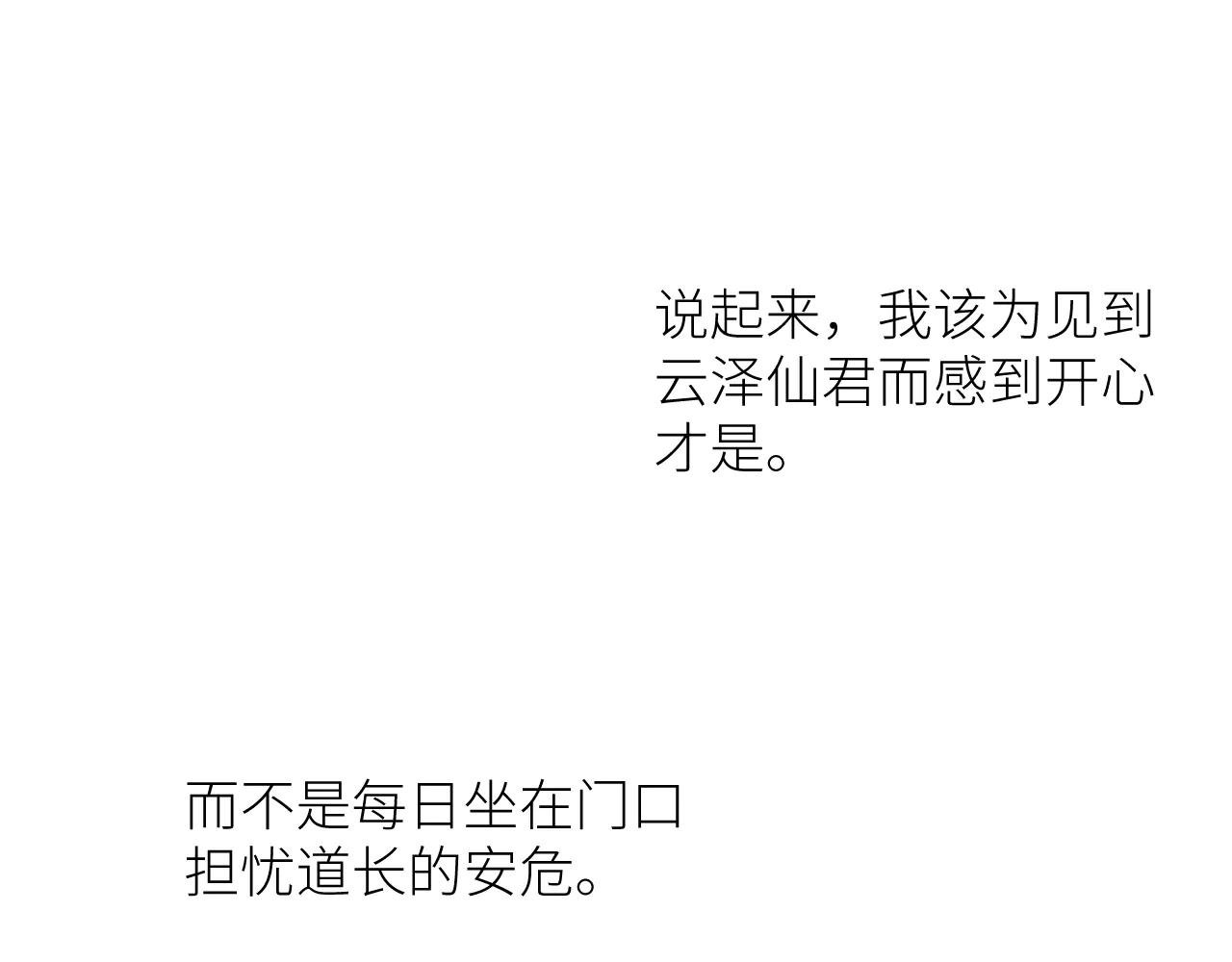 第二十六话 脚踏两只船？