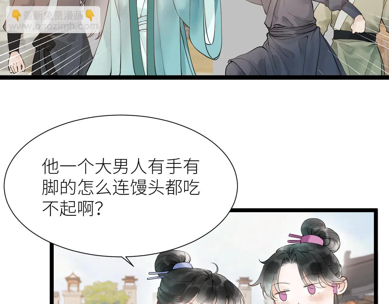 第二十七话 下山