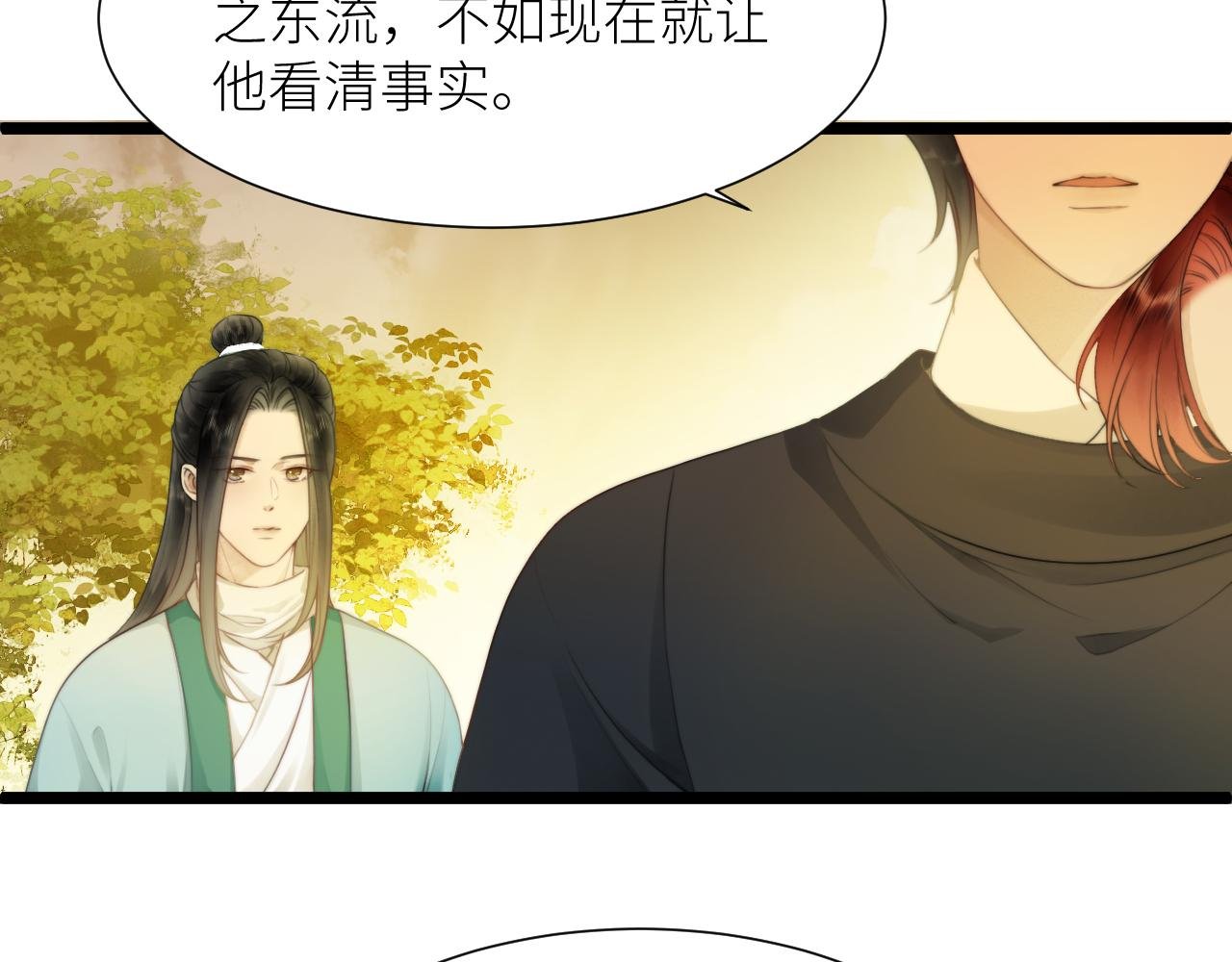 第三十话 卿卿的祈愿