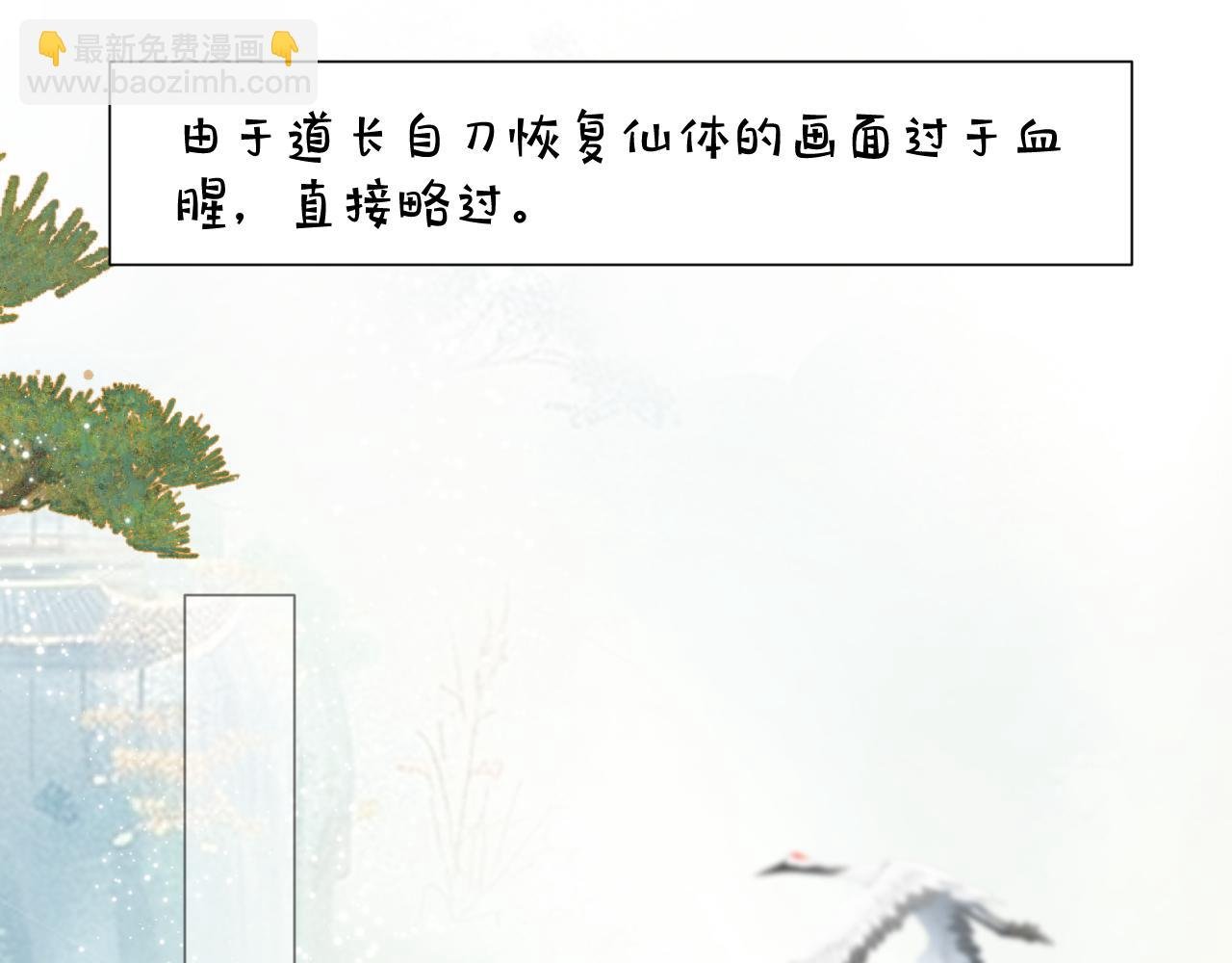 第三十话 卿卿的祈愿