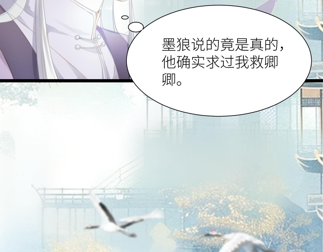 第三十话 卿卿的祈愿