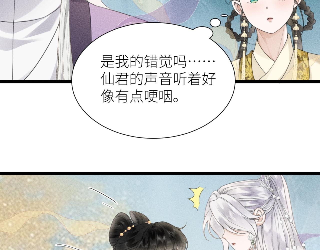第三十一话 卿卿被抓了！