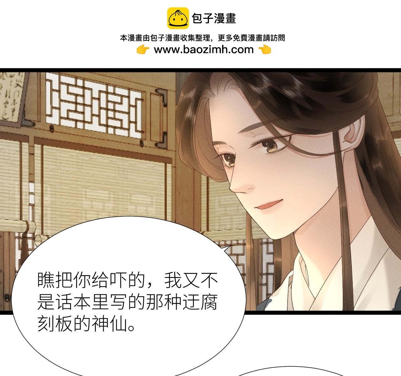 完结篇 回家