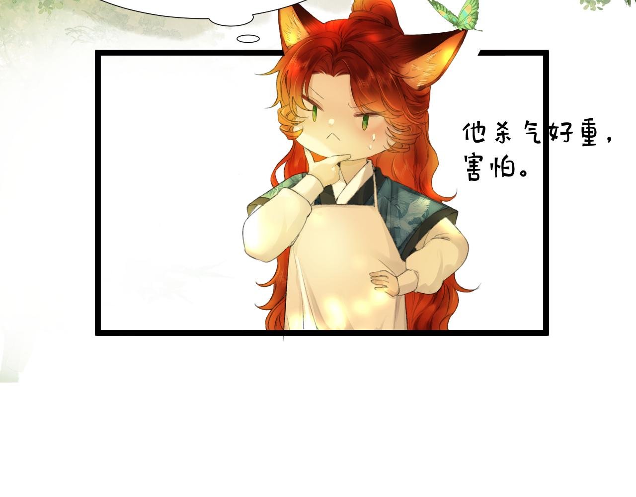 第4话 你是神仙吗？