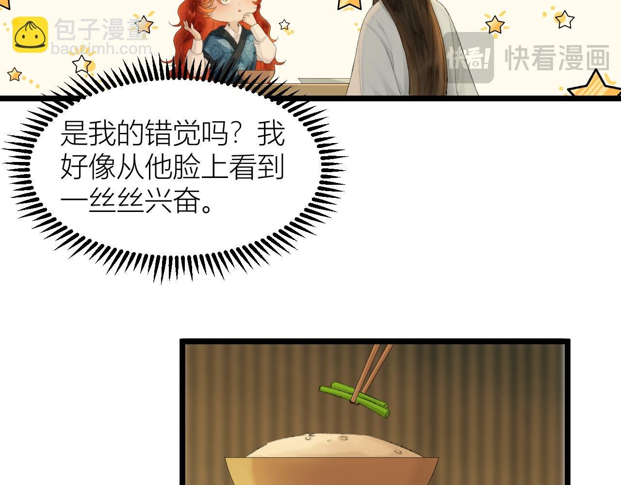 第4话 你是神仙吗？