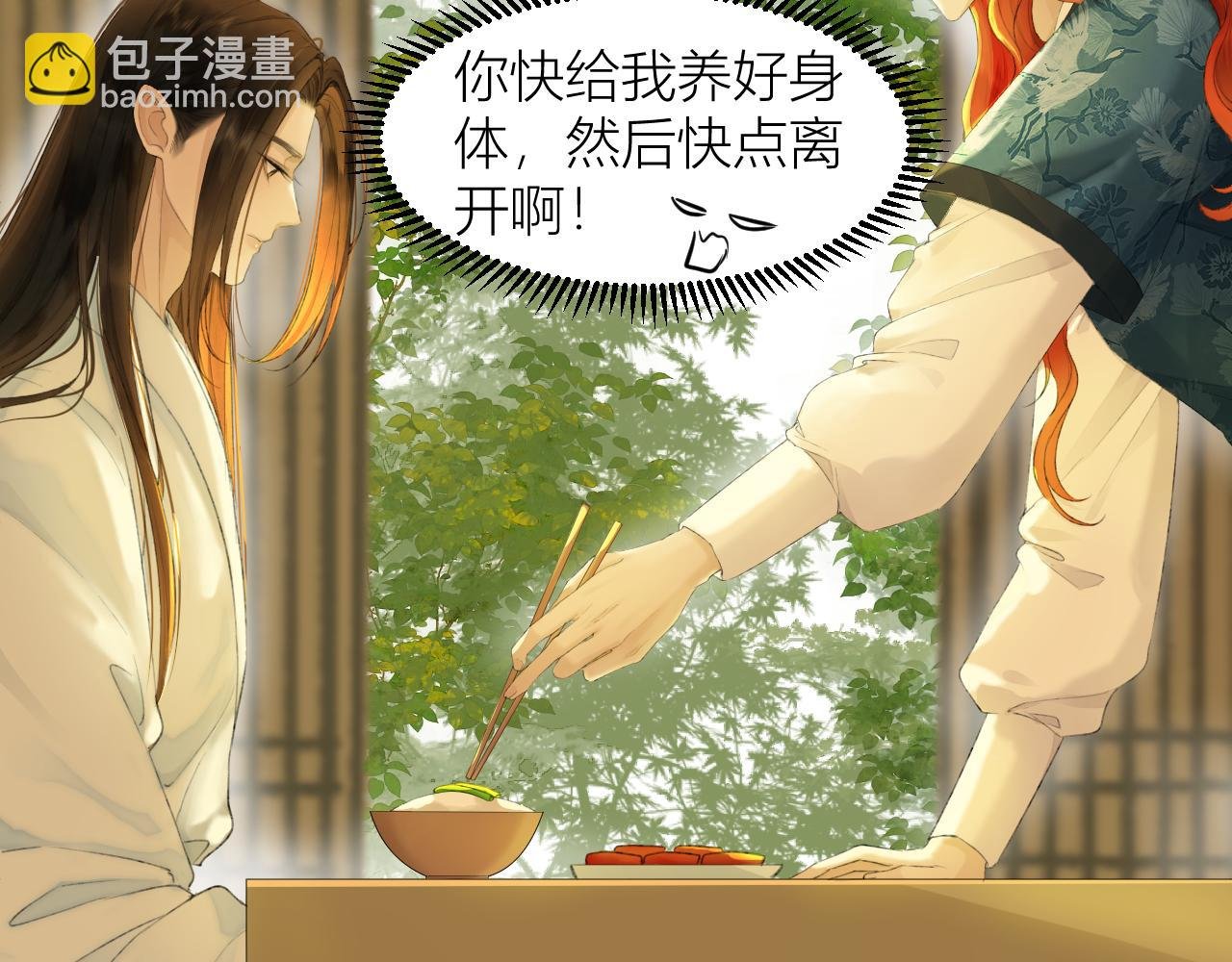 第4话 你是神仙吗？