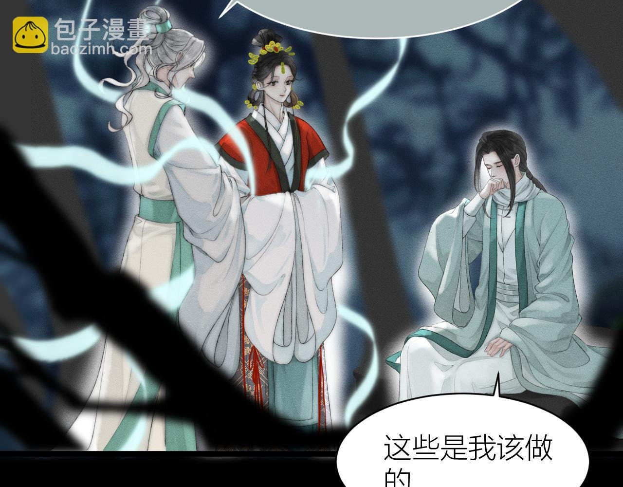 第五话 对我负责