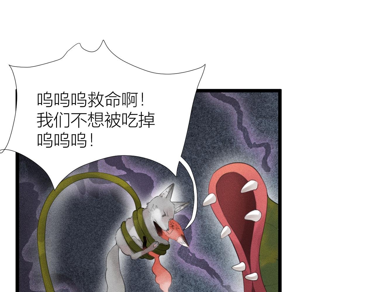 第六话 为何修仙