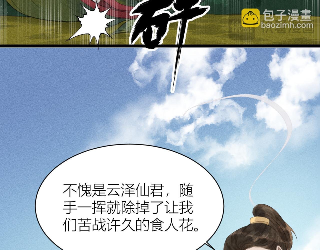 第六话 为何修仙