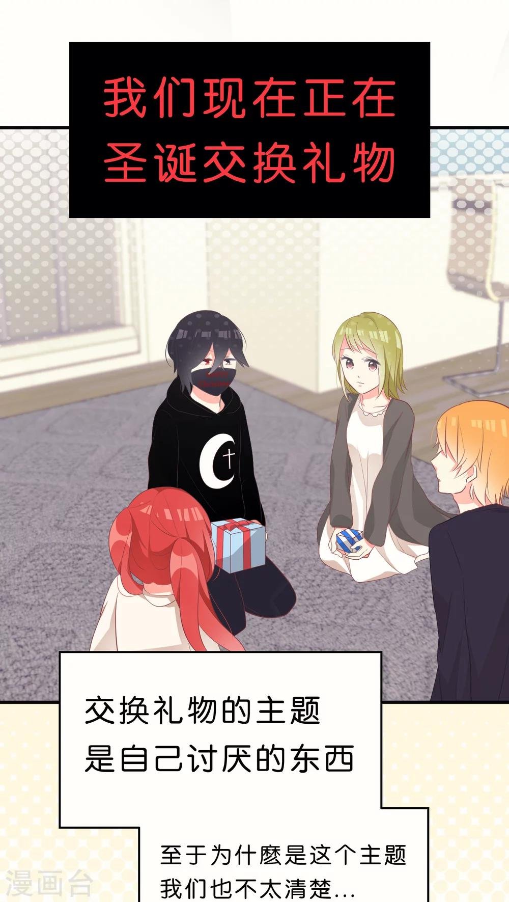 迟来的圣诞