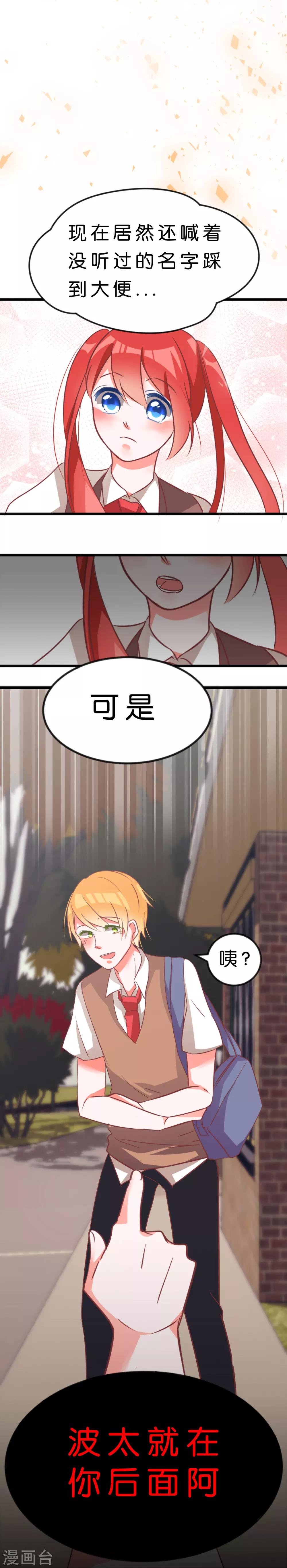 第3话 我不是看着你