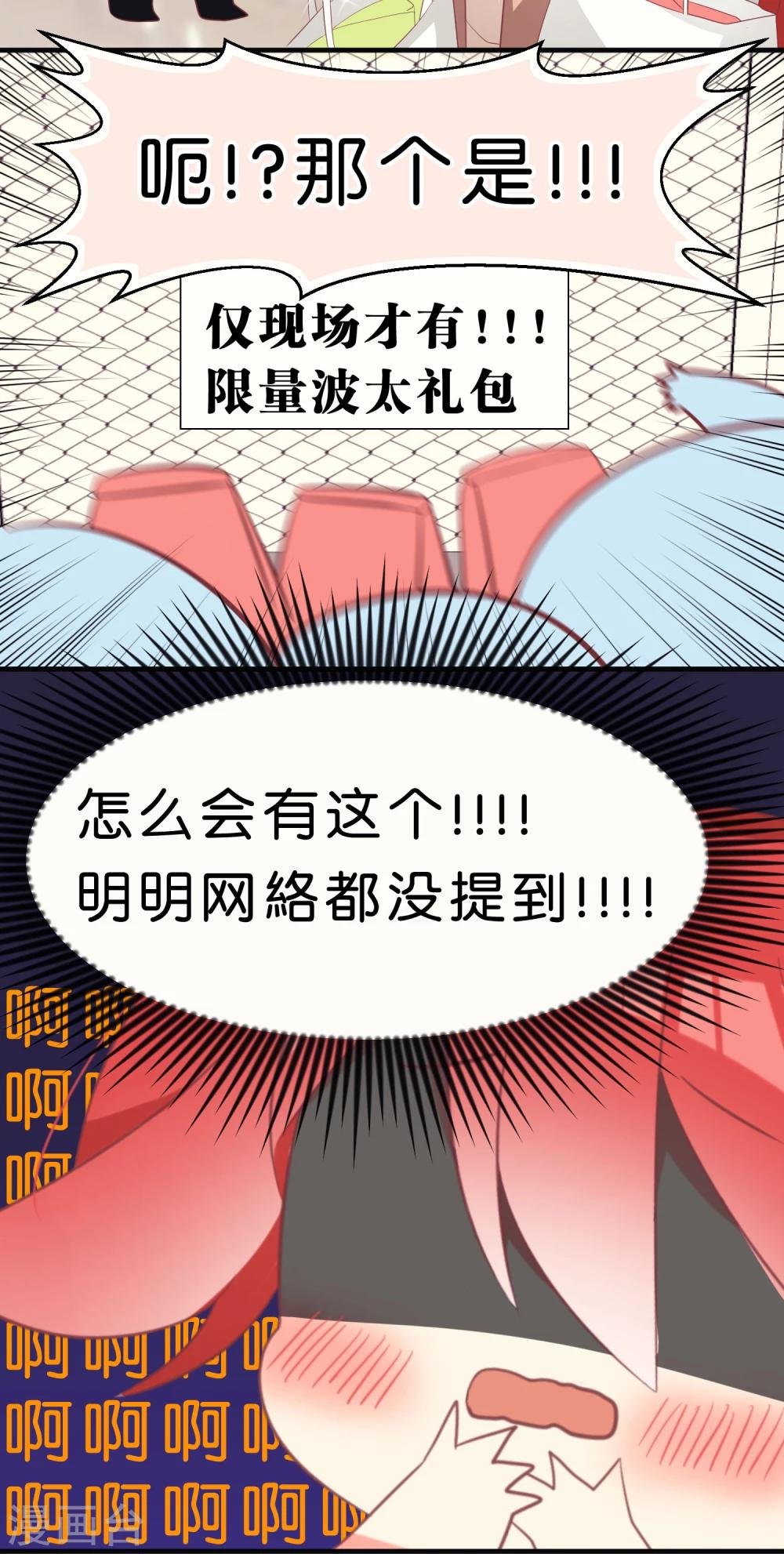 番外2 中国情人节的礼物