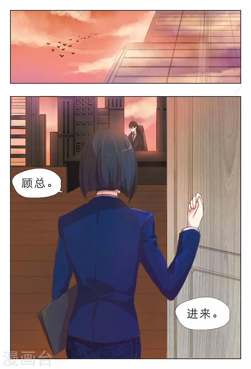 第1话 我们结束吧