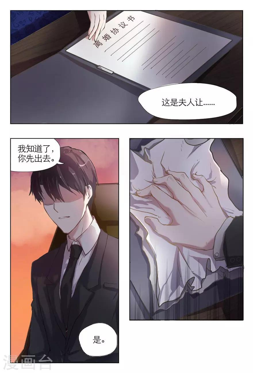 第1话 我们结束吧