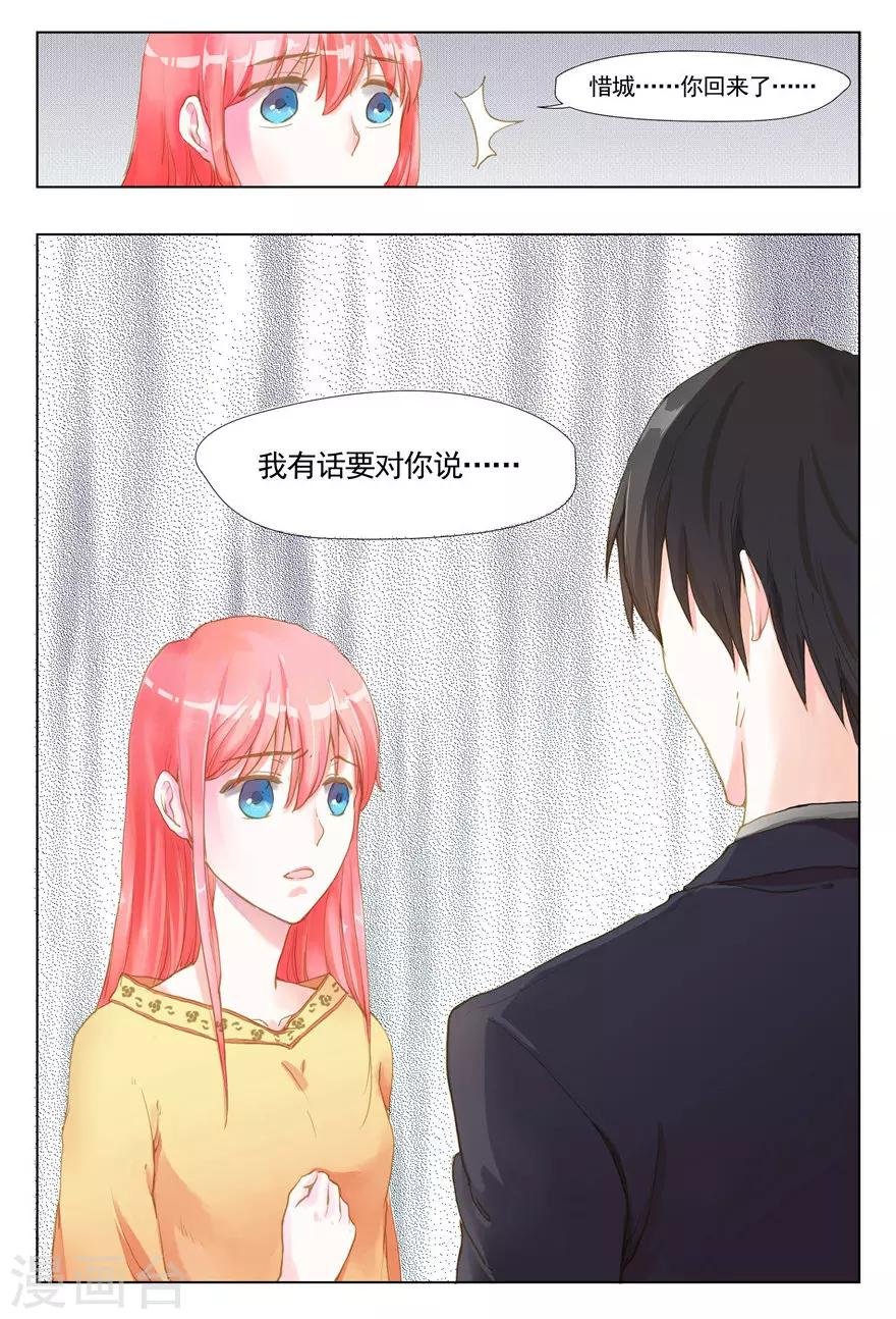 第1话 我们结束吧
