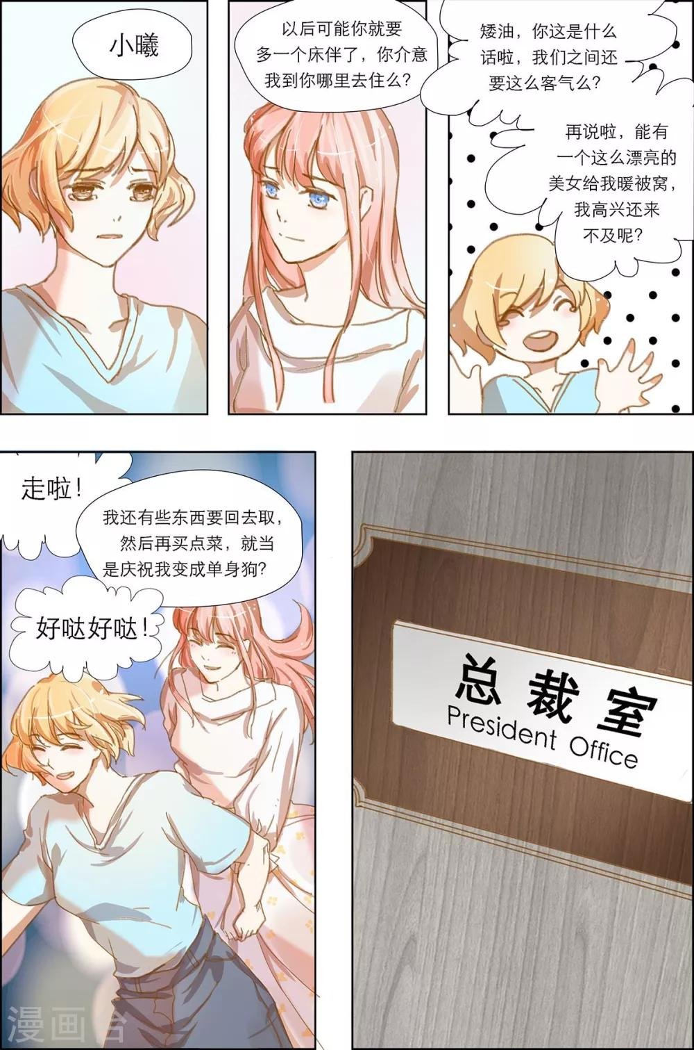 第11话 惜城，好久不见