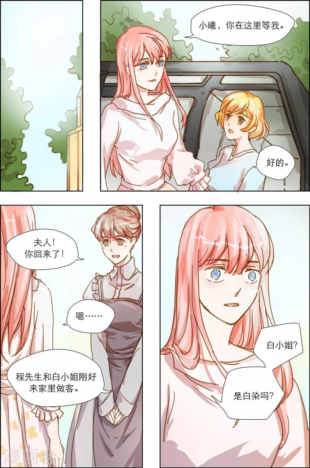 第11话 惜城，好久不见