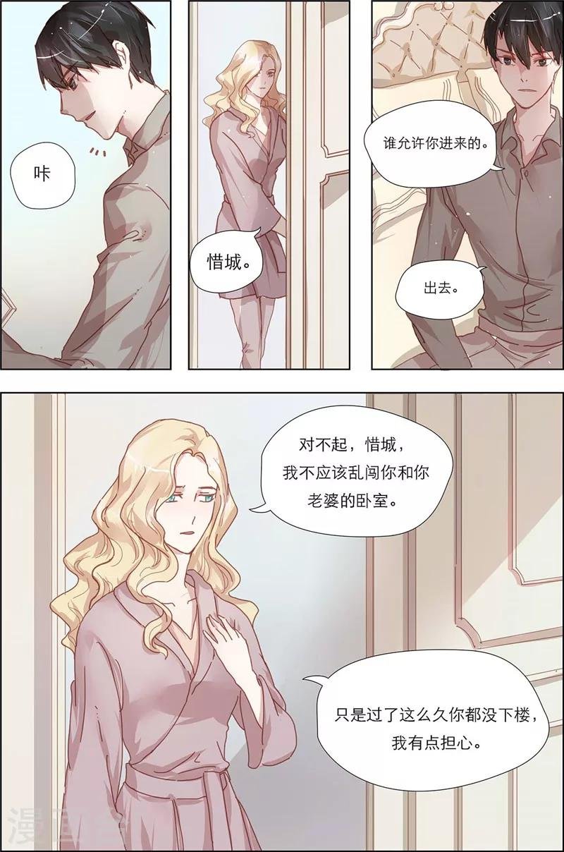 第12话 白染的小心思