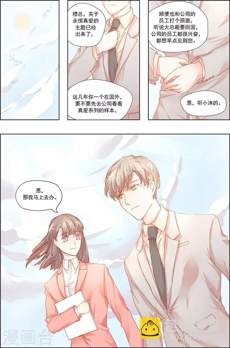 第13话 她不是你能放肆的人！