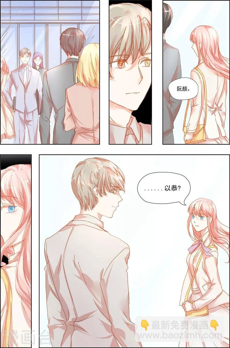 第13话 她不是你能放肆的人！