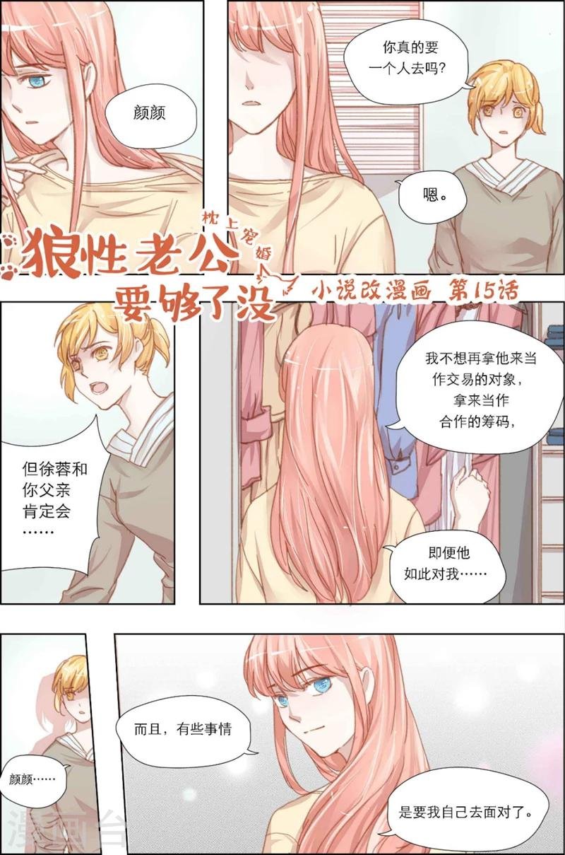 第15话 餐桌待享用的食物