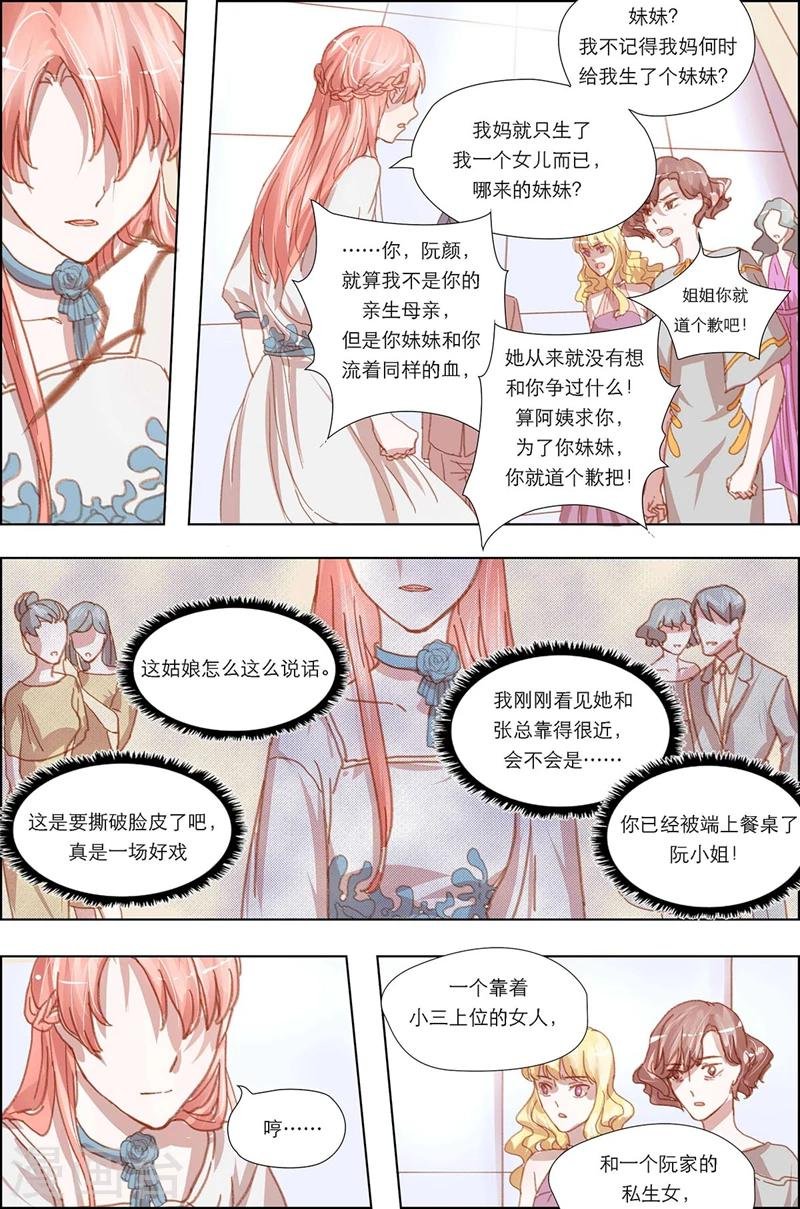 第15话 餐桌待享用的食物