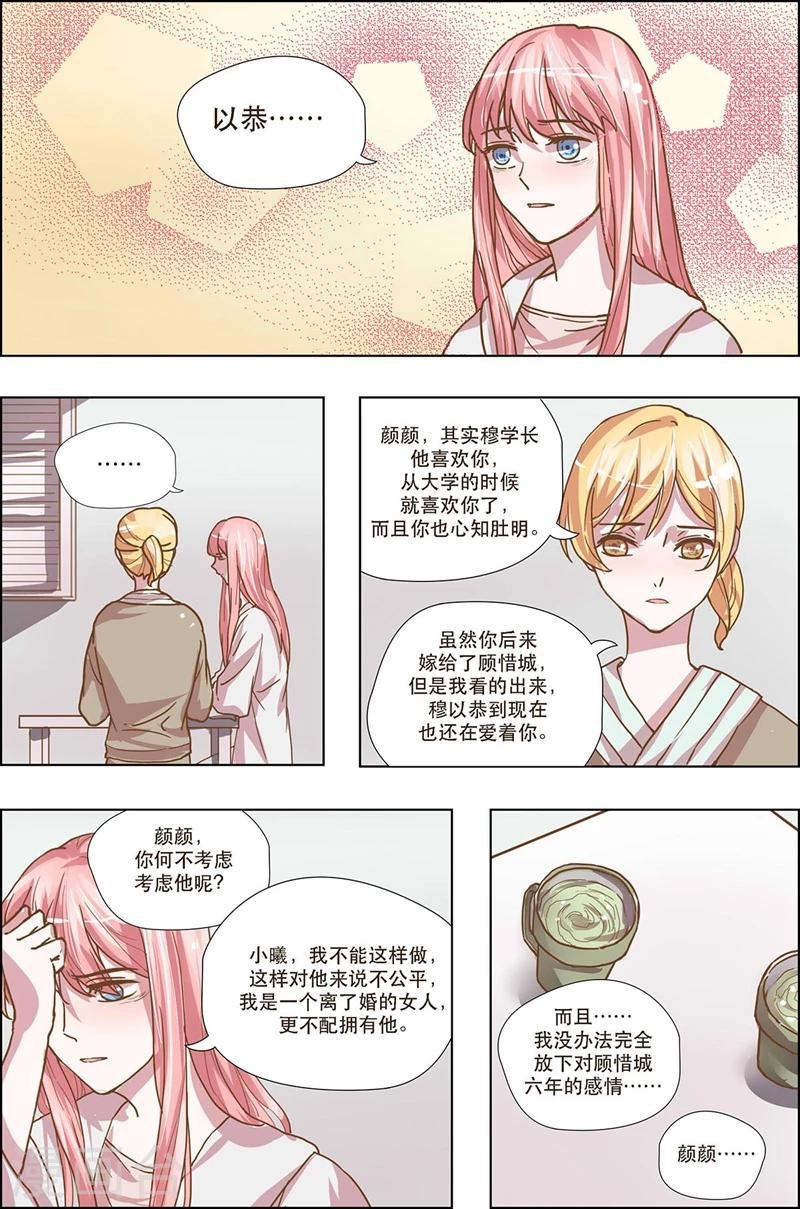 第18话 绯闻