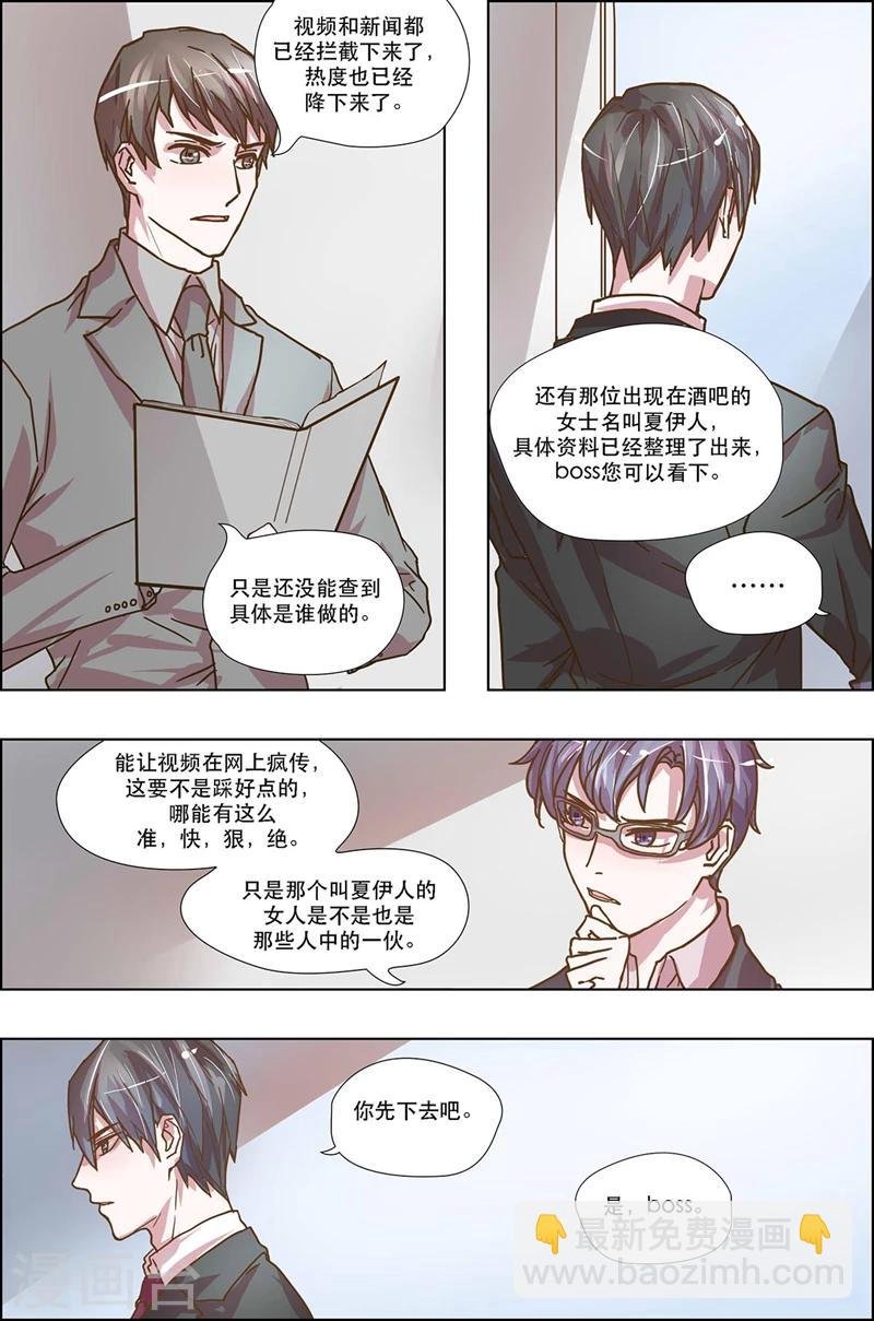 第18话 绯闻