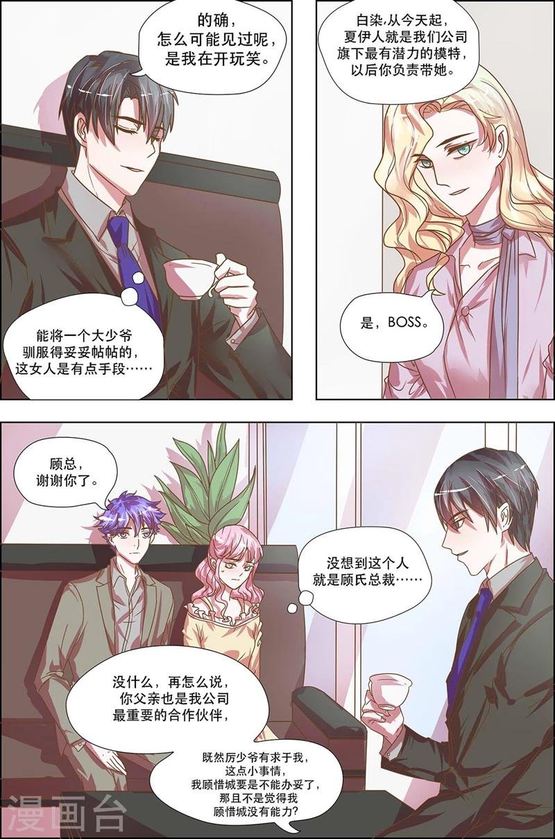 第19话 争执突生