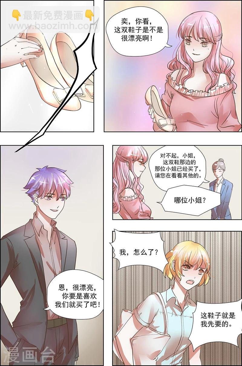 第20话 你配得上吗？